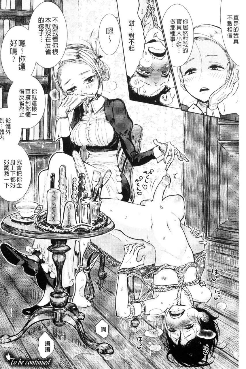 Please Caress it at the Finger-tip全集P24