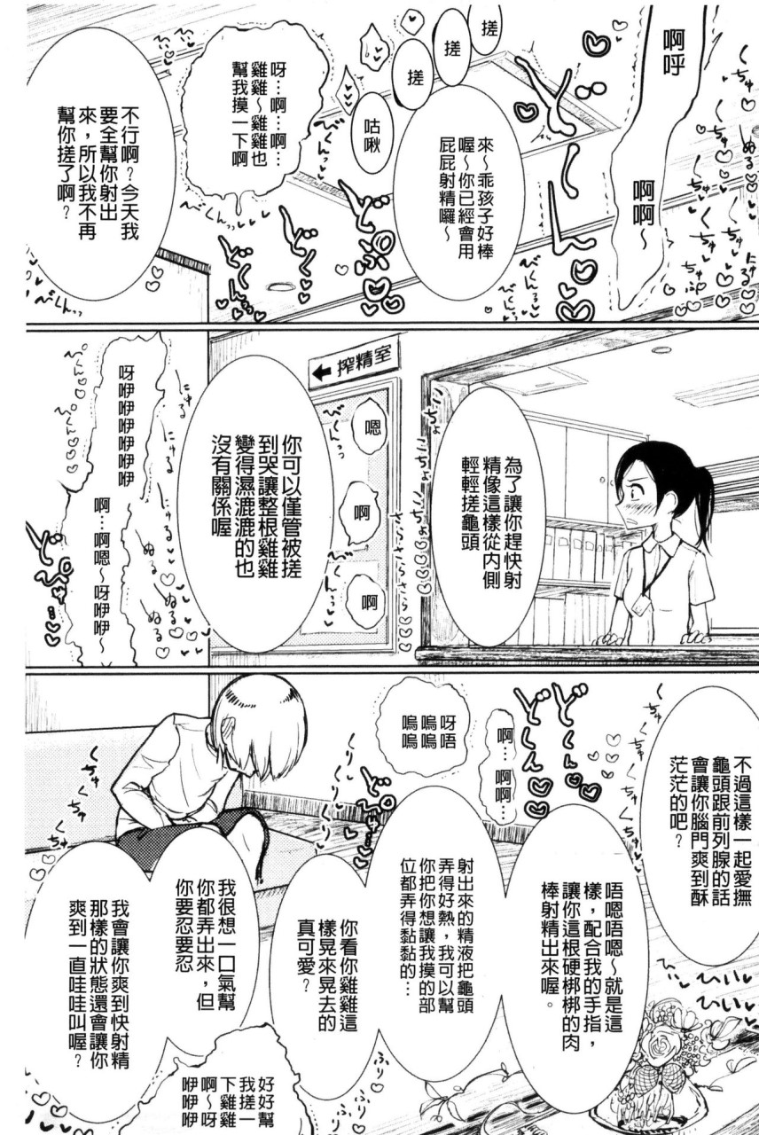 Please Caress it at the Finger-tip全集P183