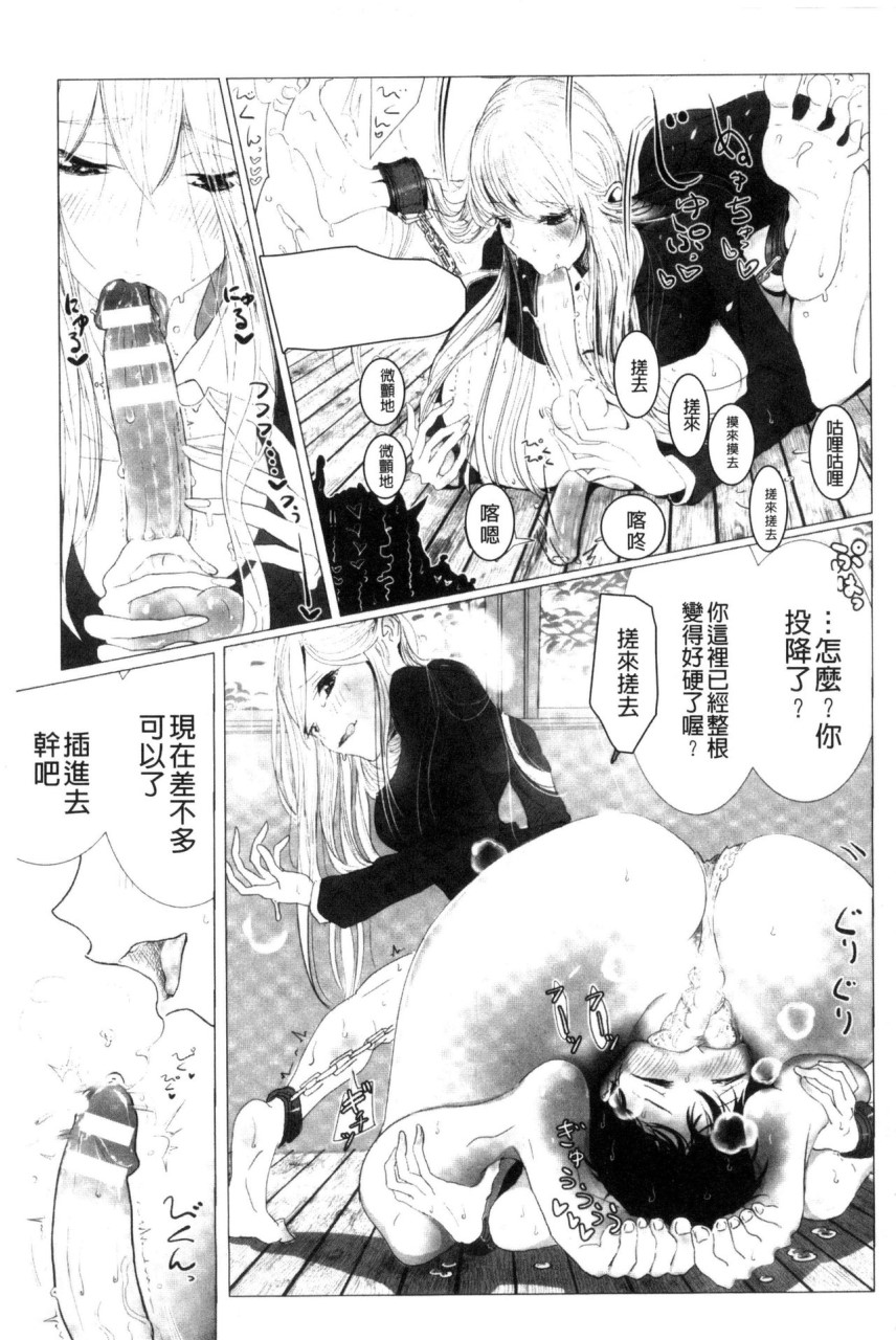 Please Caress it at the Finger-tip全集P175