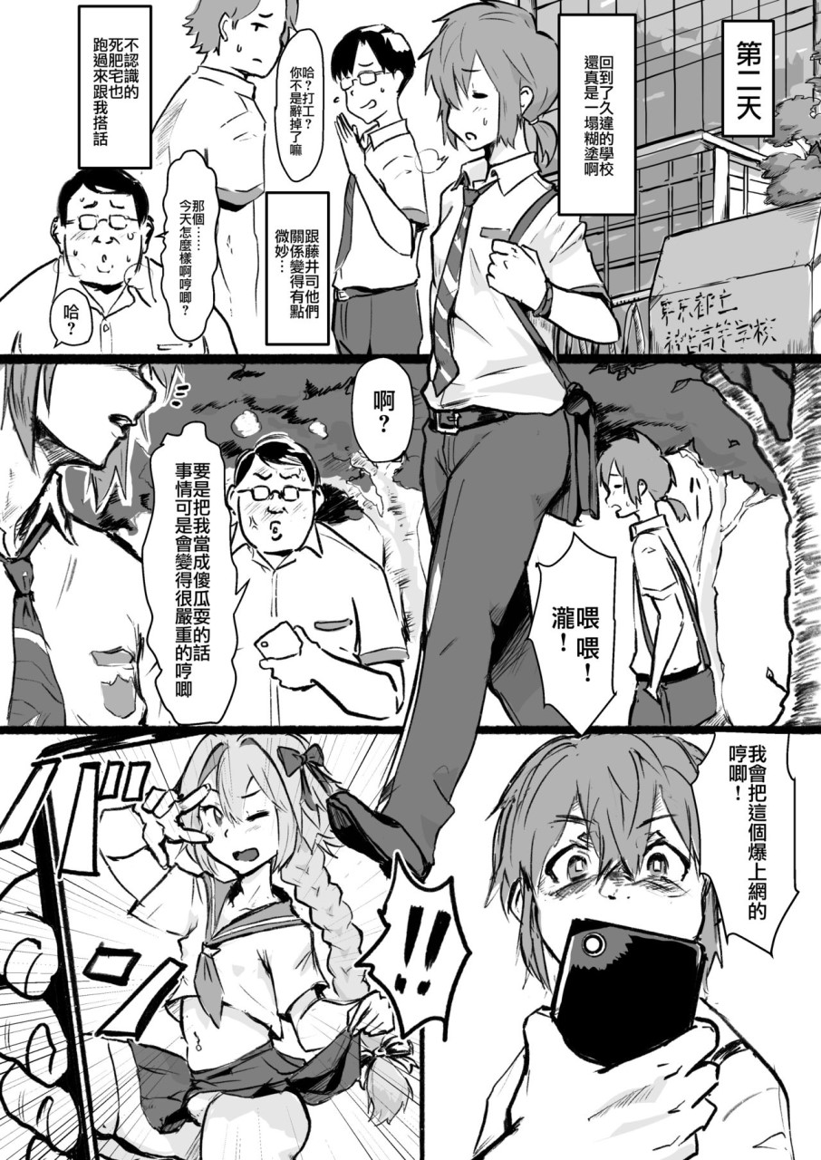 瀧のあな。 後編 (君の名は。)全集P16