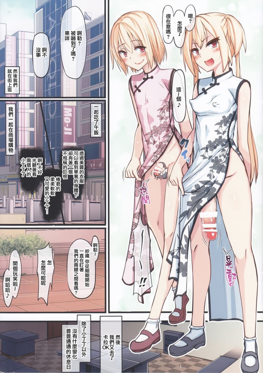 一个有 futanari 女孩的小镇全集P3