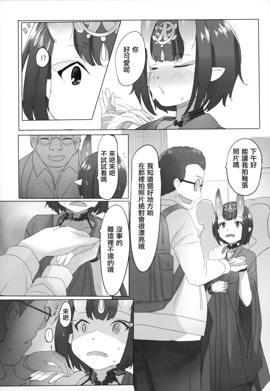 HIMITSU III (Fate/Grand Order)全集P17