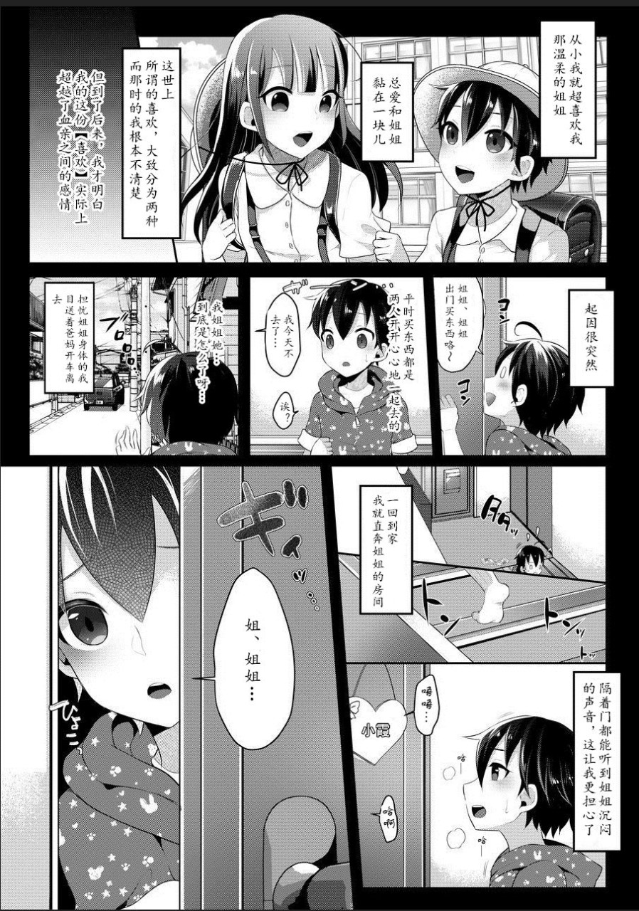 ふたなりJKの朝の性活動2全集P6