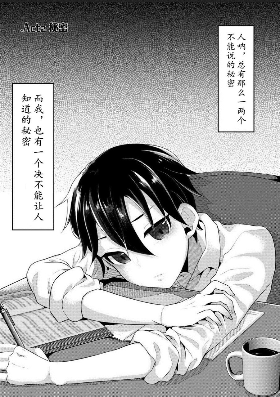 ふたなりJKの朝の性活動2全集P5