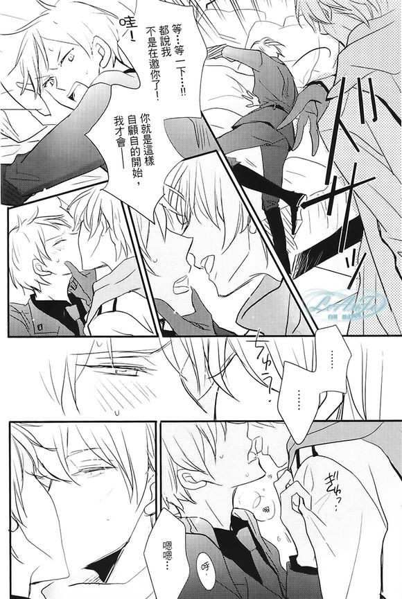 Made in Hell (Axis Powers ヘタリア)全集P7