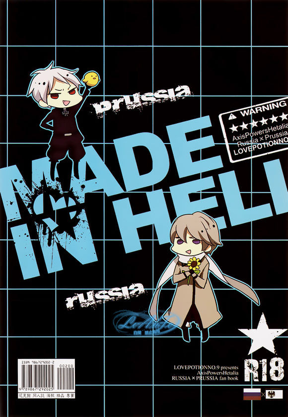 Made in Hell (Axis Powers ヘタリア)全集P27
