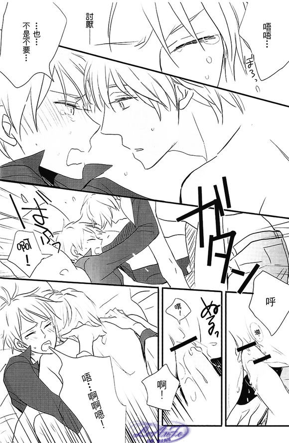 Made in Hell (Axis Powers ヘタリア)全集P17