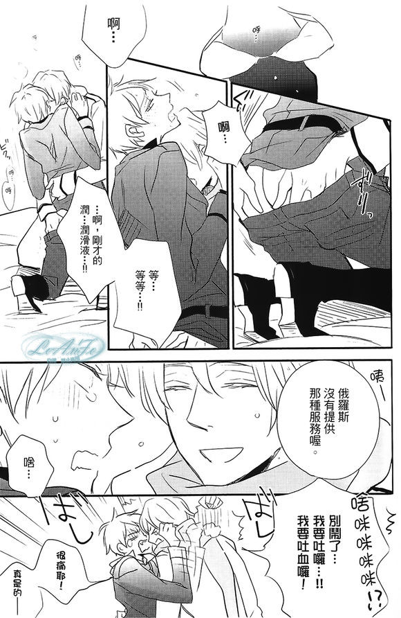 Made in Hell (Axis Powers ヘタリア)全集P8