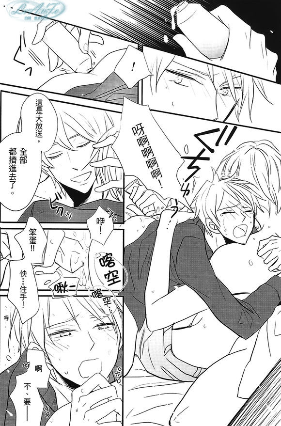 Made in Hell (Axis Powers ヘタリア)全集P15