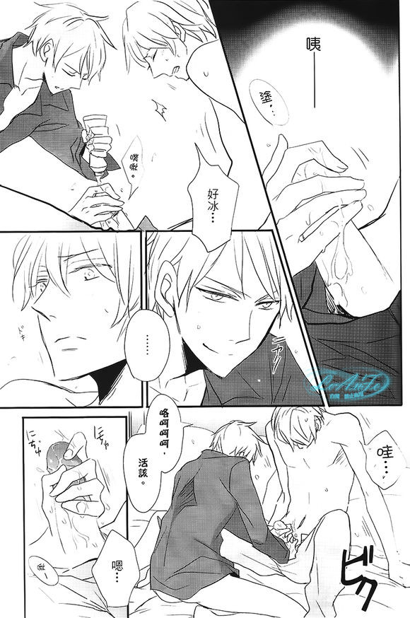 Made in Hell (Axis Powers ヘタリア)全集P12