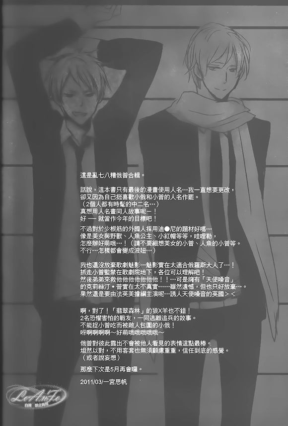 Made in Hell (Axis Powers ヘタリア)全集P25