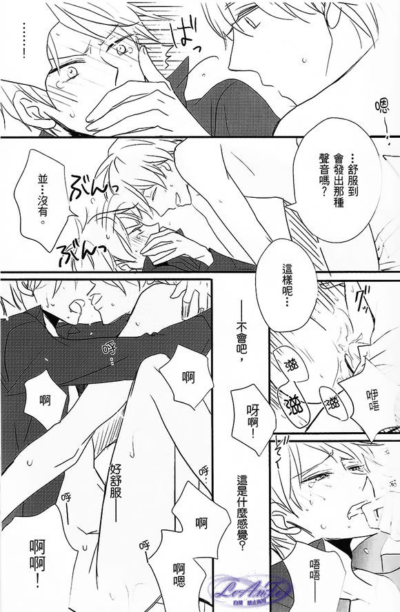 Made in Hell (Axis Powers ヘタリア)全集P18