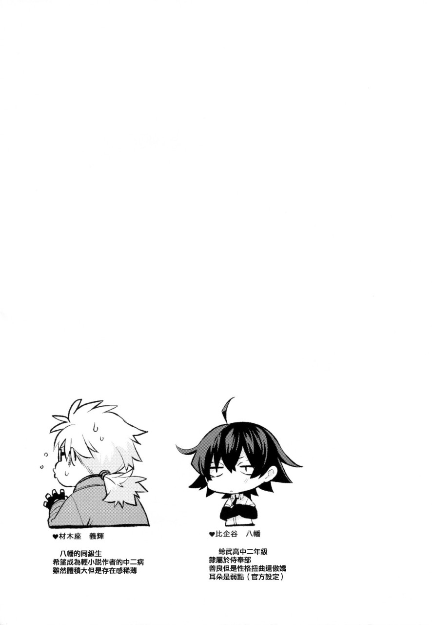 曳谷八幡的服务活动实录-古装戏-（毕竟我的服务部哈林错了。）全集P3