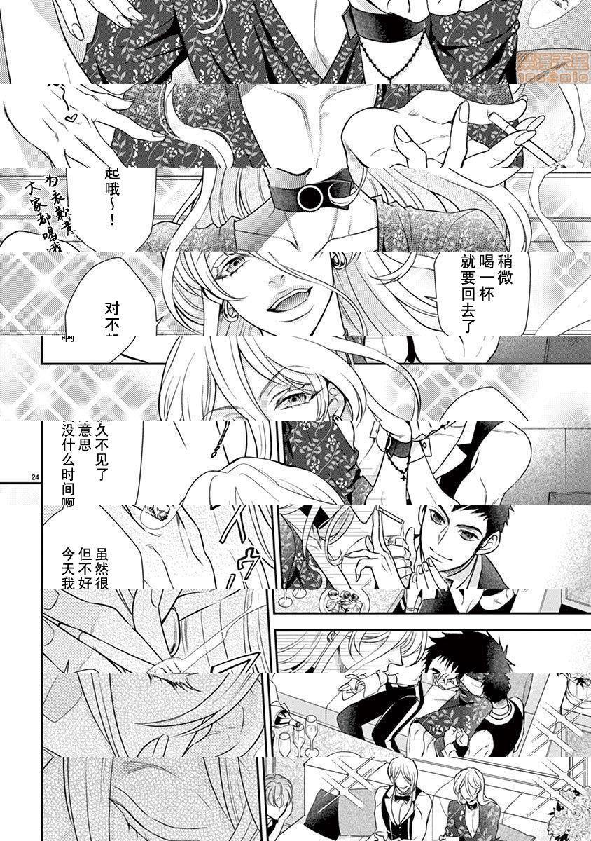 雄っぱぶ…って何ですか! ～吸って吸われて始まる恋の話～第2話2-3P50