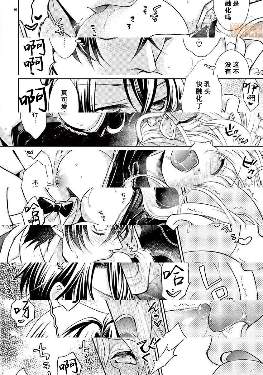 雄っぱぶ…って何ですか! ～吸って吸われて始まる恋の話～第2話2-3P42