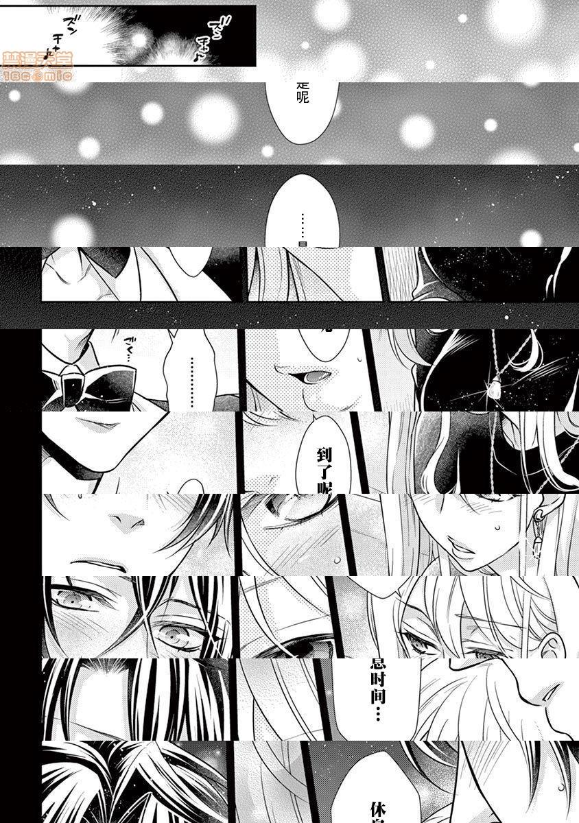 雄っぱぶ…って何ですか! ～吸って吸われて始まる恋の話～第2話2-3P40