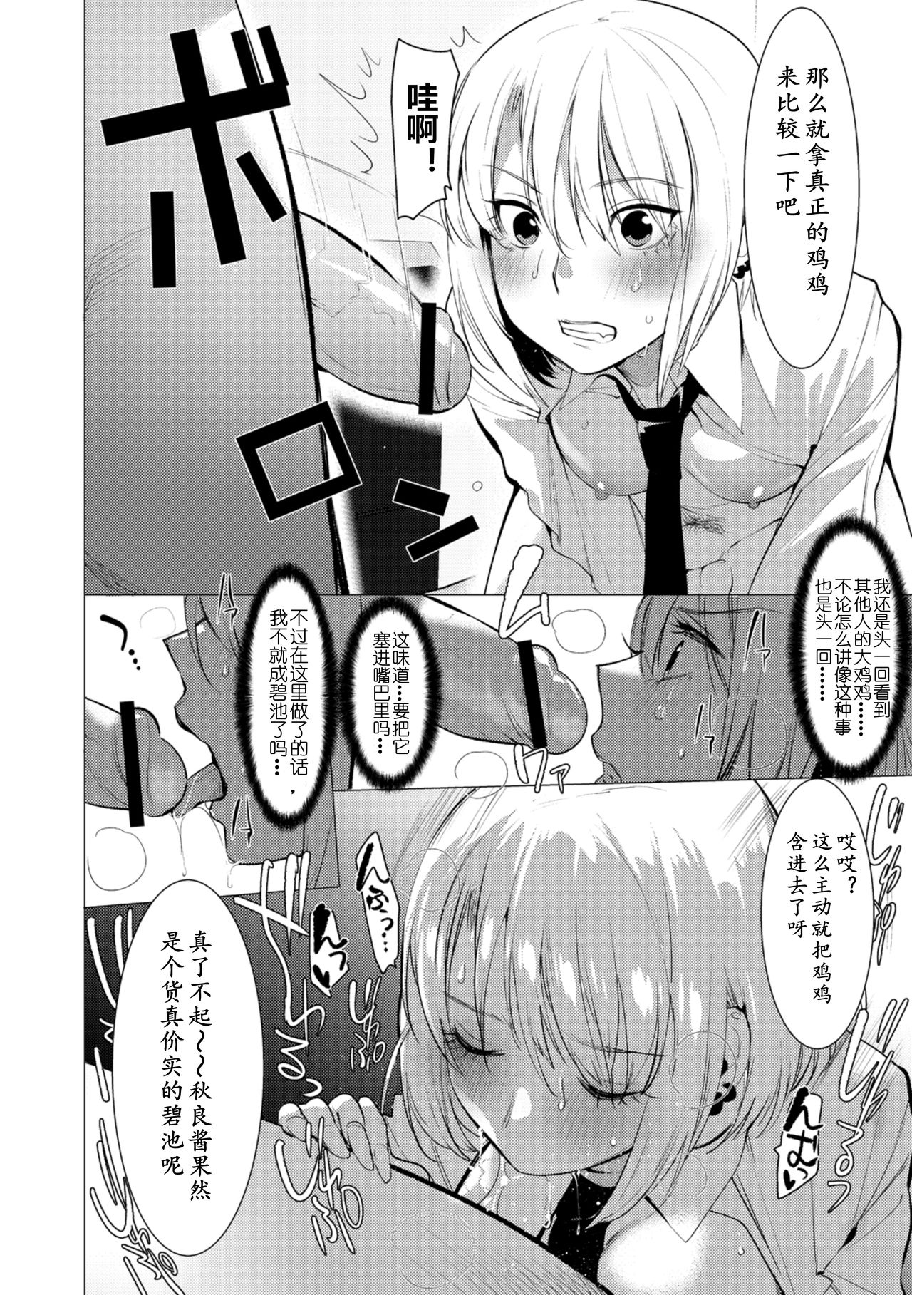 Saotsuki Honey to Doukyo Seikatsu Ch. 4全集P11