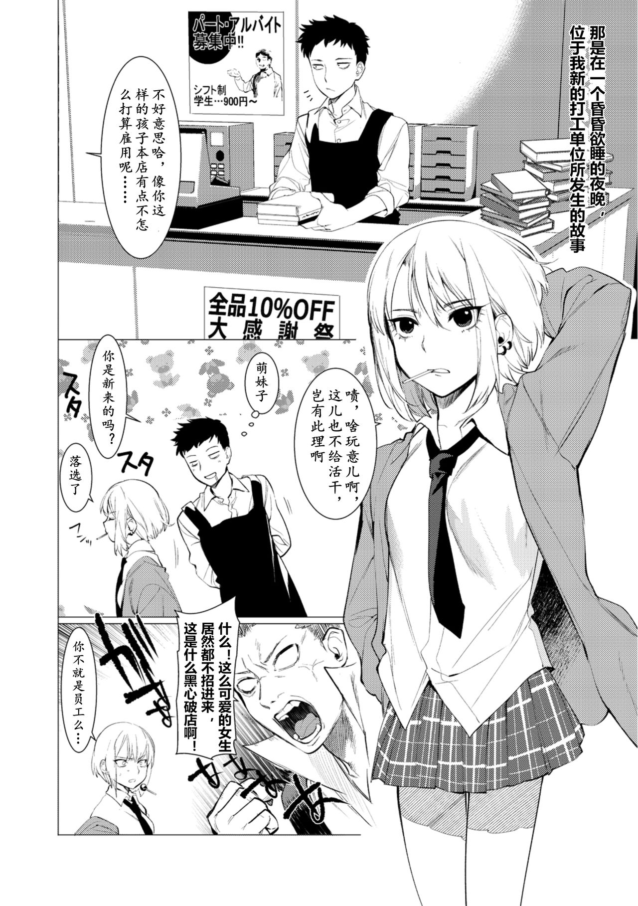 Saotsuki Honey to Doukyo Seikatsu Ch. 4全集P4