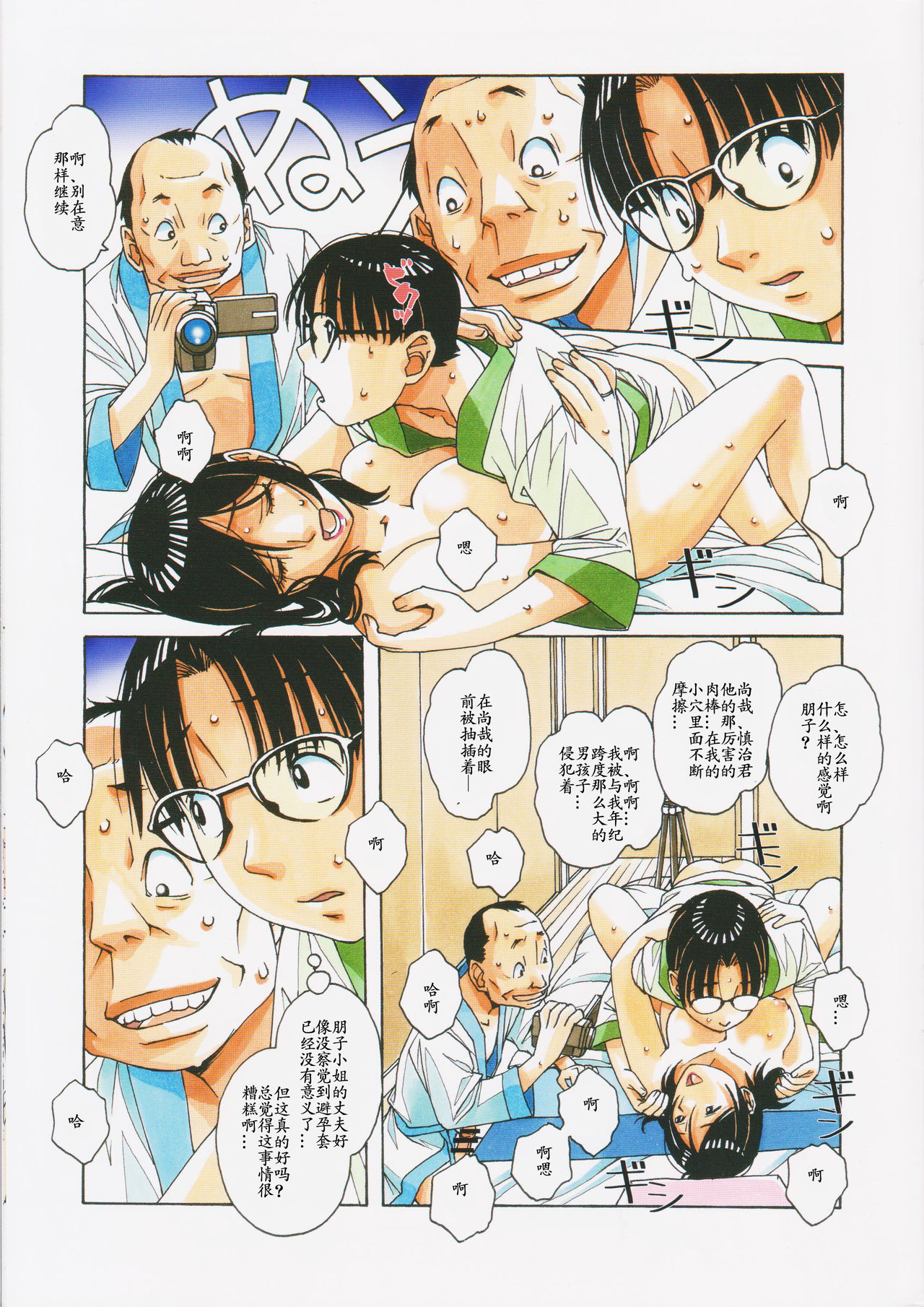 家政婦物語2 ―下宿―全集P19