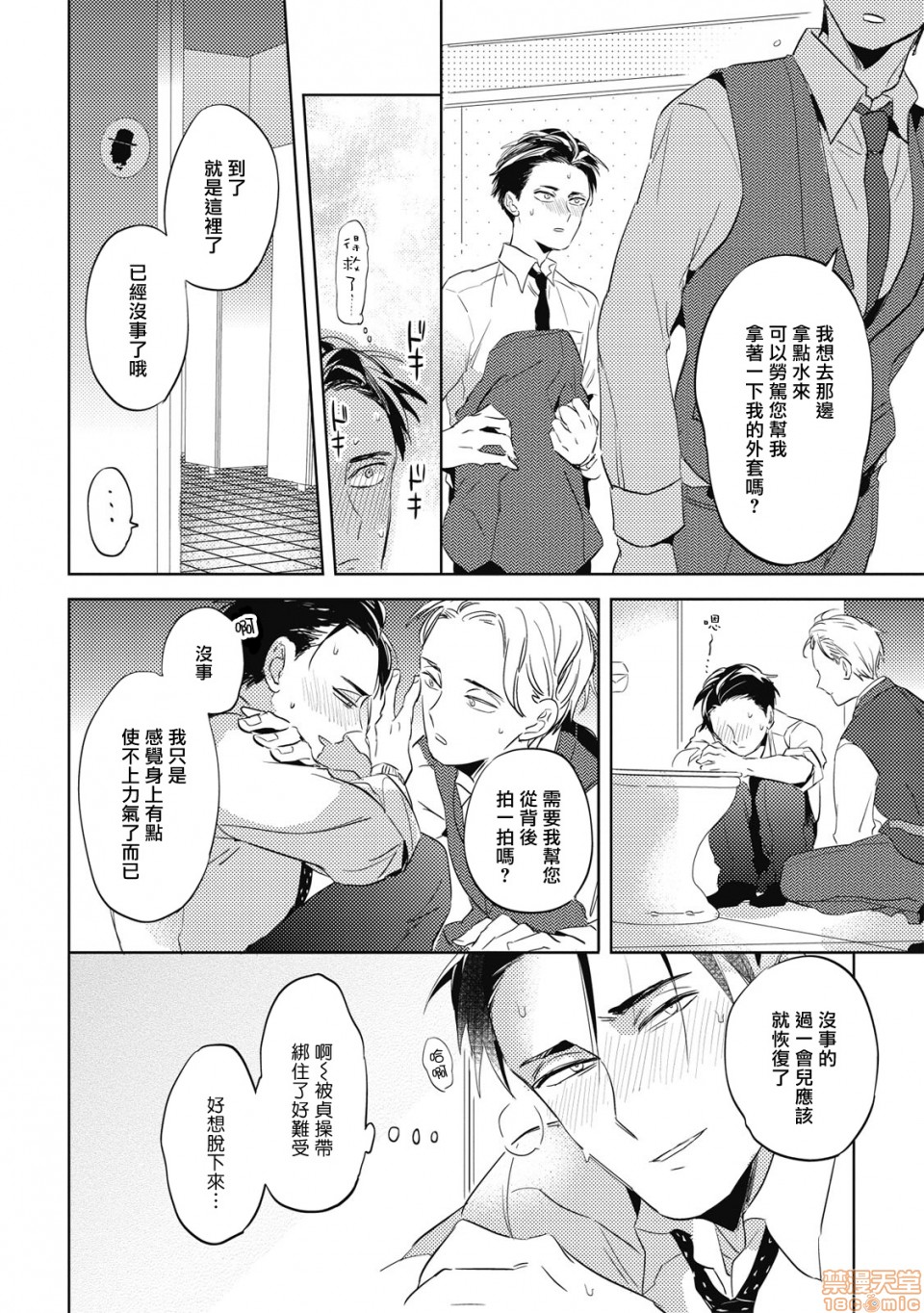 食色可餐 [赤星ジェイク] グルメのふくらみ第1話食色可餐 [赤星ジェイク] グルメのふくらみP22