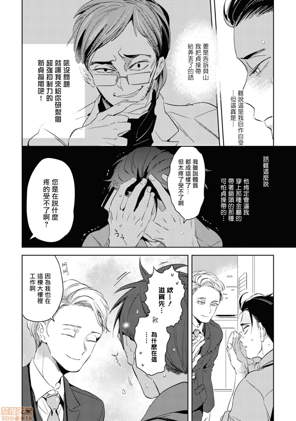 食色可餐 [赤星ジェイク] グルメのふくらみ第2話2P7