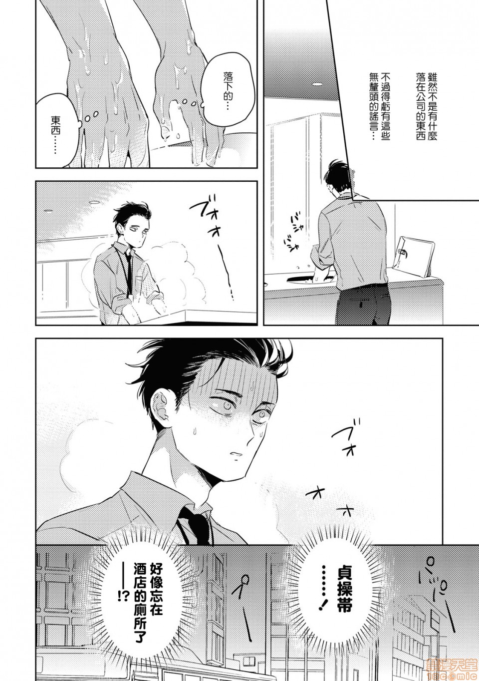 食色可餐 [赤星ジェイク] グルメのふくらみ第2話2P5