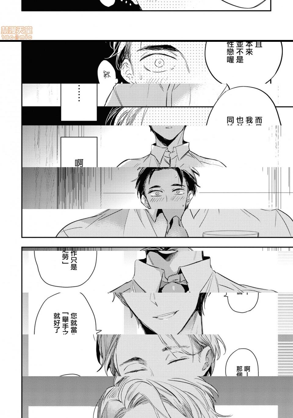 食色可餐 [赤星ジェイク] グルメのふくらみ第3話3P12