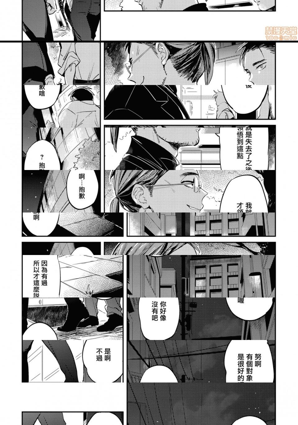 食色可餐 [赤星ジェイク] グルメのふくらみ第3話3P29