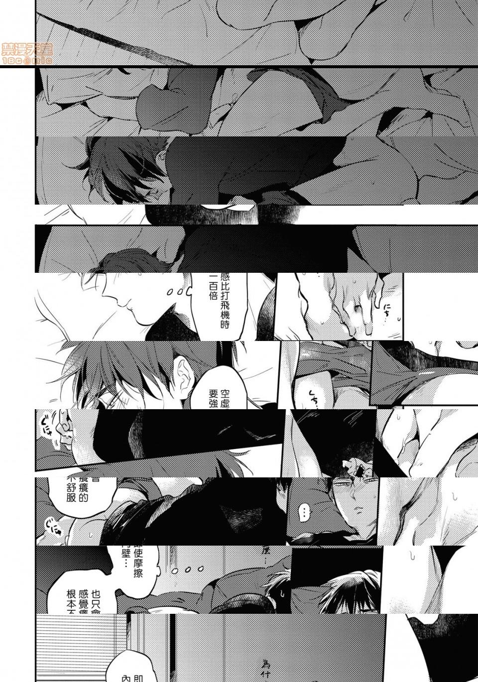 食色可餐 [赤星ジェイク] グルメのふくらみ第3話3P24