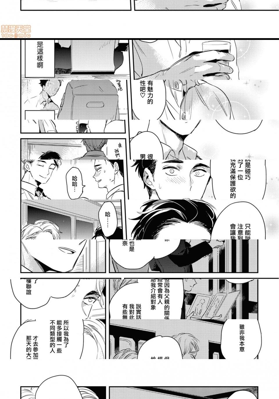 食色可餐 [赤星ジェイク] グルメのふくらみ第3話3P13