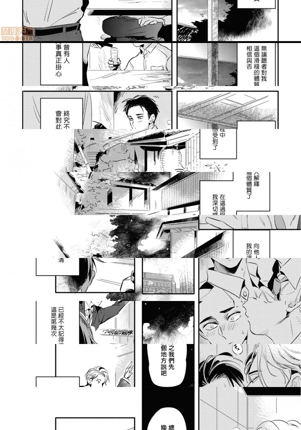 食色可餐 [赤星ジェイク] グルメのふくらみ第3話3P3