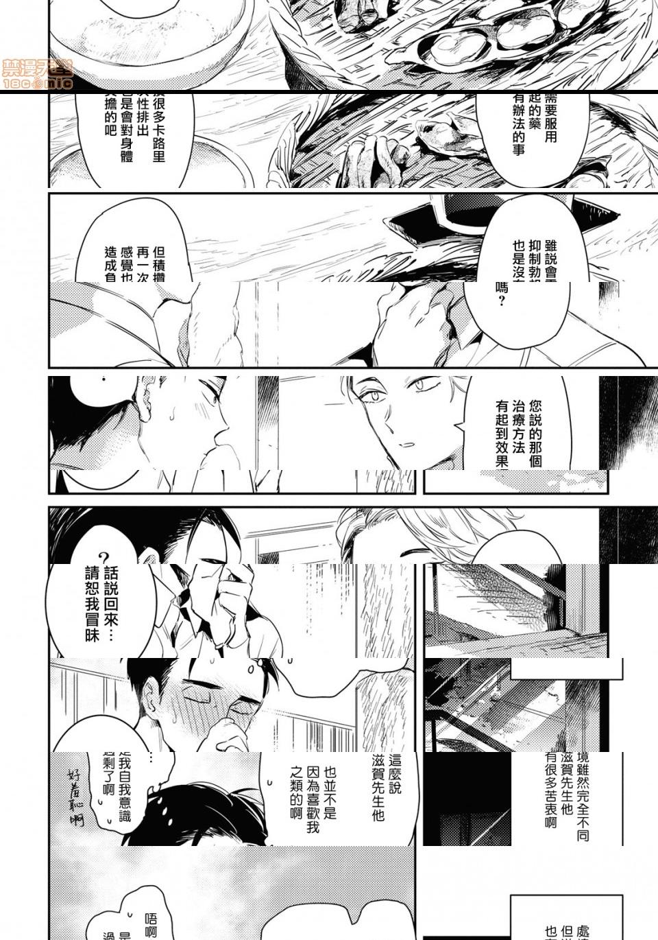 食色可餐 [赤星ジェイク] グルメのふくらみ第3話3P14