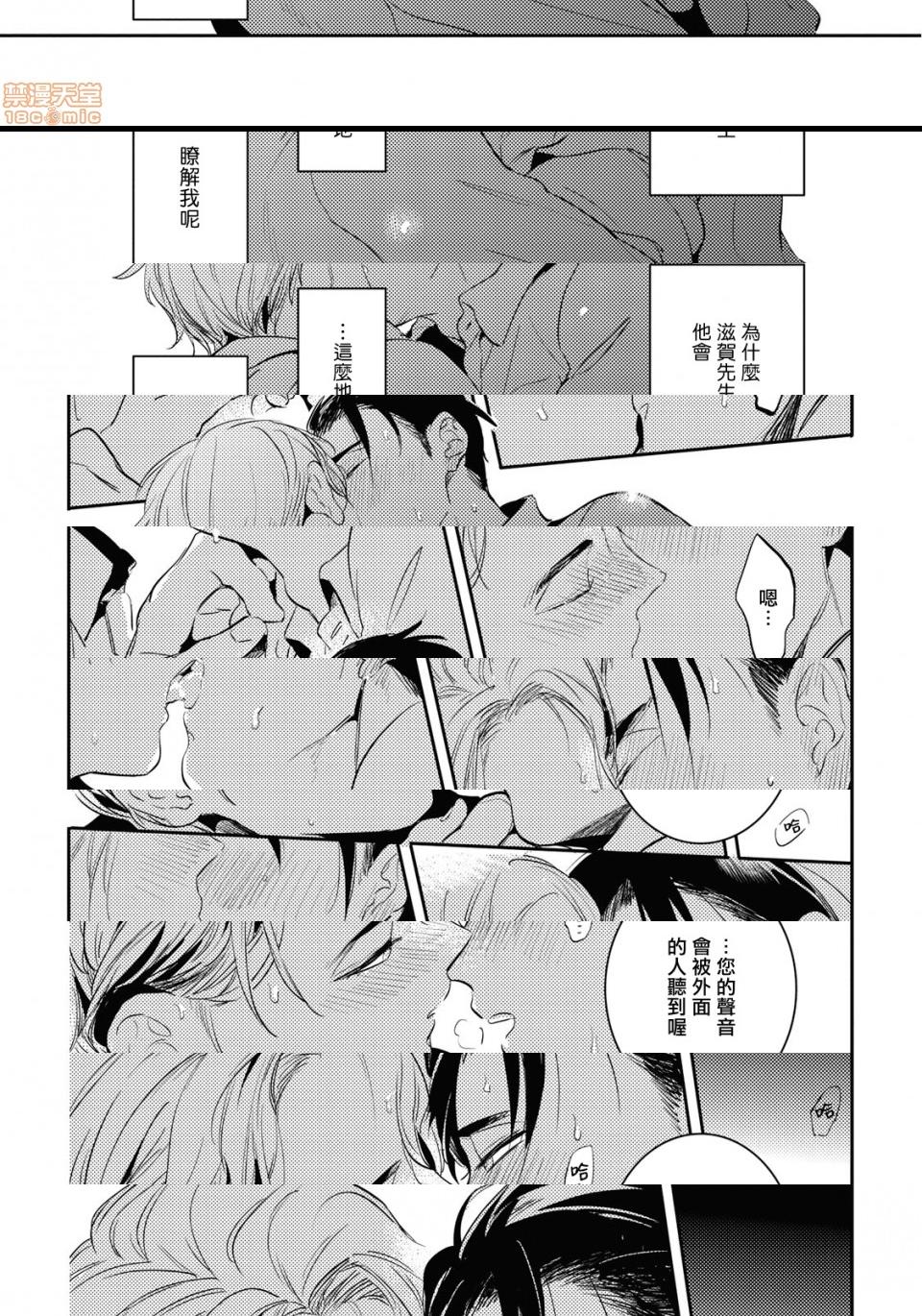 食色可餐 [赤星ジェイク] グルメのふくらみ第3話3P9