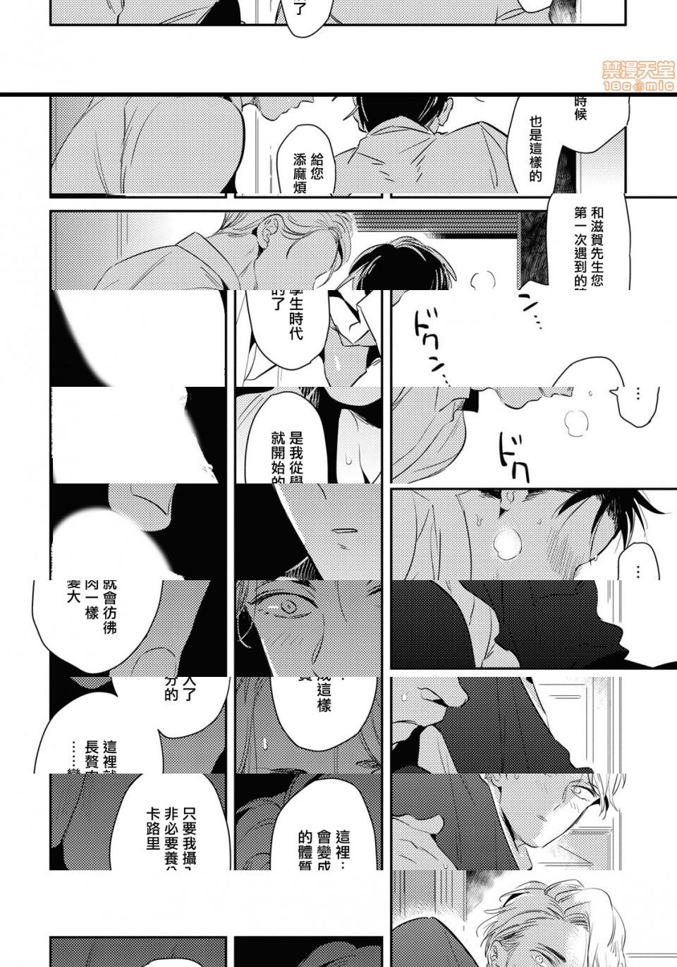 食色可餐 [赤星ジェイク] グルメのふくらみ第3話3P6