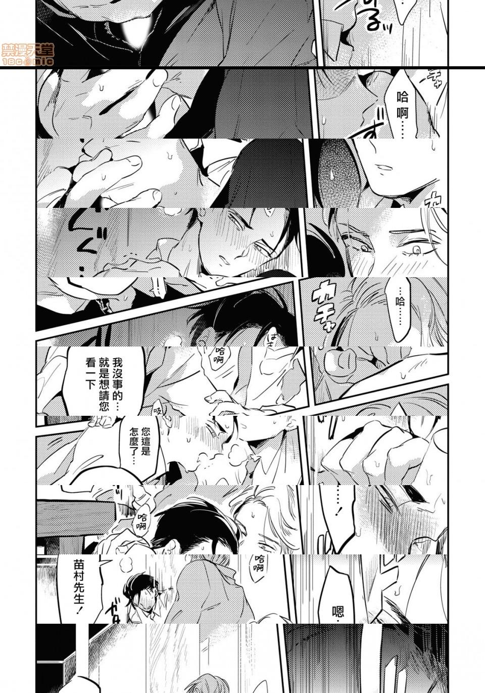 食色可餐 [赤星ジェイク] グルメのふくらみ第3話3P5