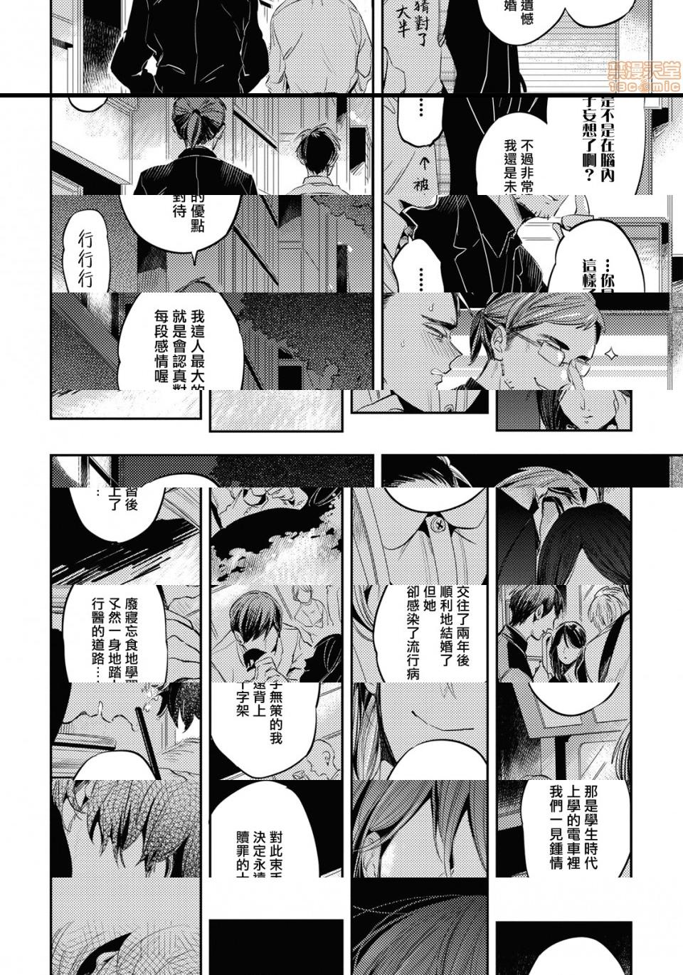 食色可餐 [赤星ジェイク] グルメのふくらみ第3話3P30