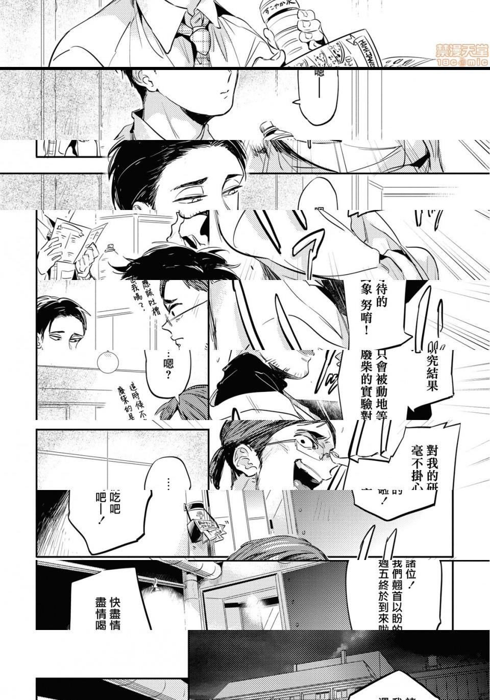 食色可餐 [赤星ジェイク] グルメのふくらみ第3話3P25