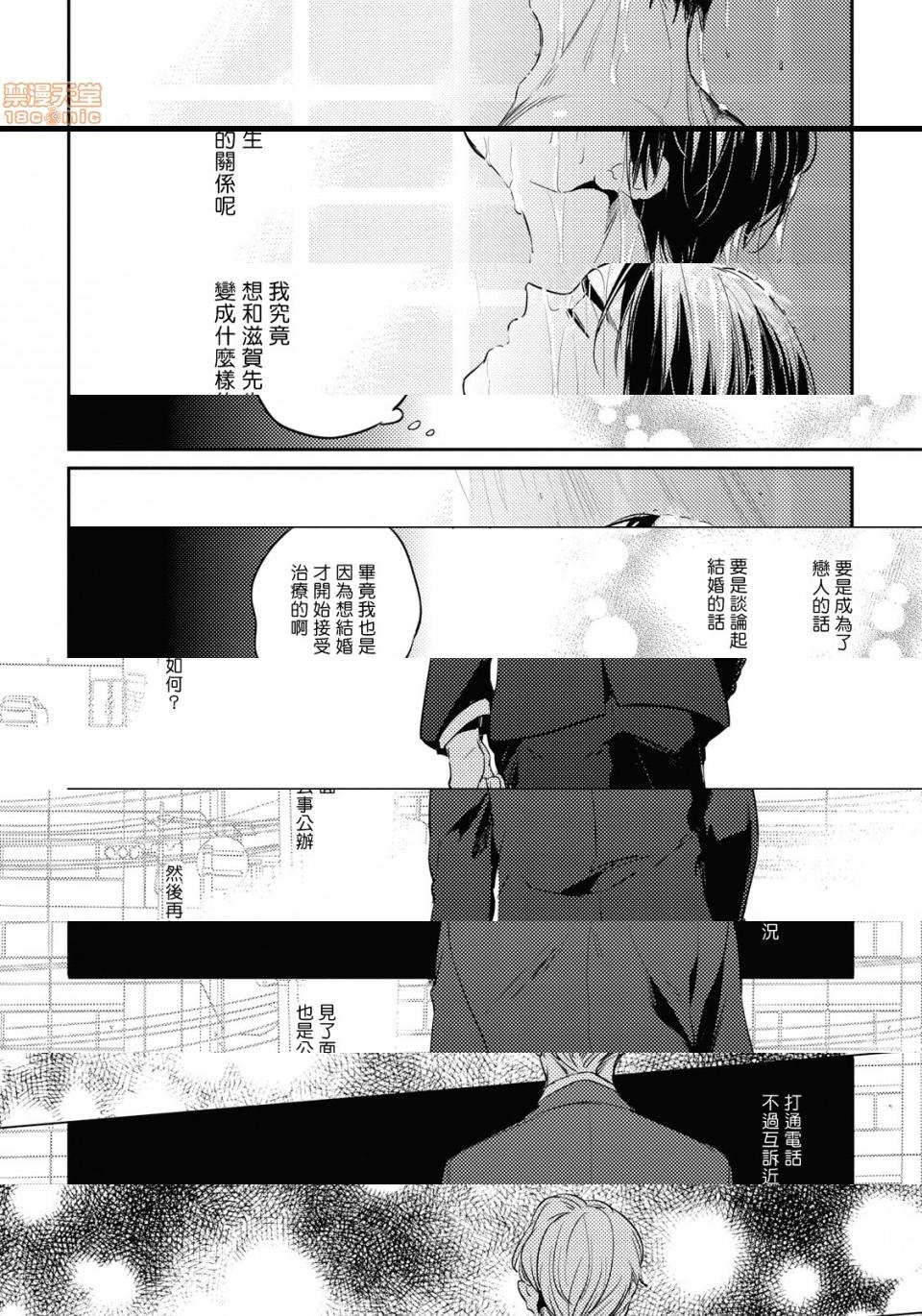 食色可餐 [赤星ジェイク] グルメのふくらみ第3話3P22