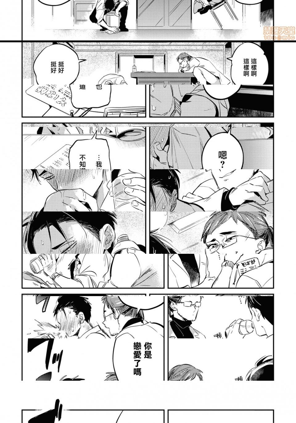 食色可餐 [赤星ジェイク] グルメのふくらみ第3話3P26