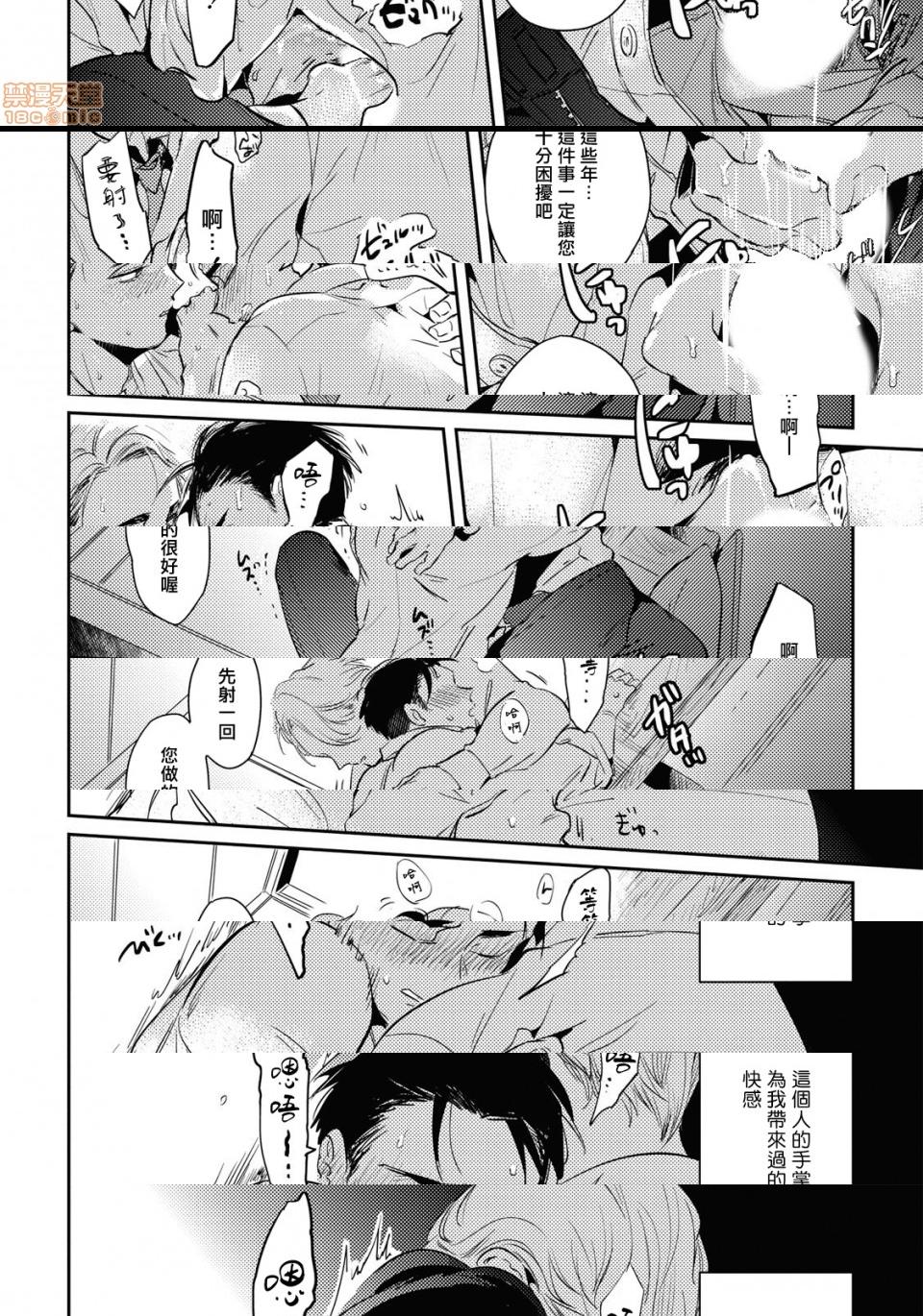 食色可餐 [赤星ジェイク] グルメのふくらみ第3話3P8