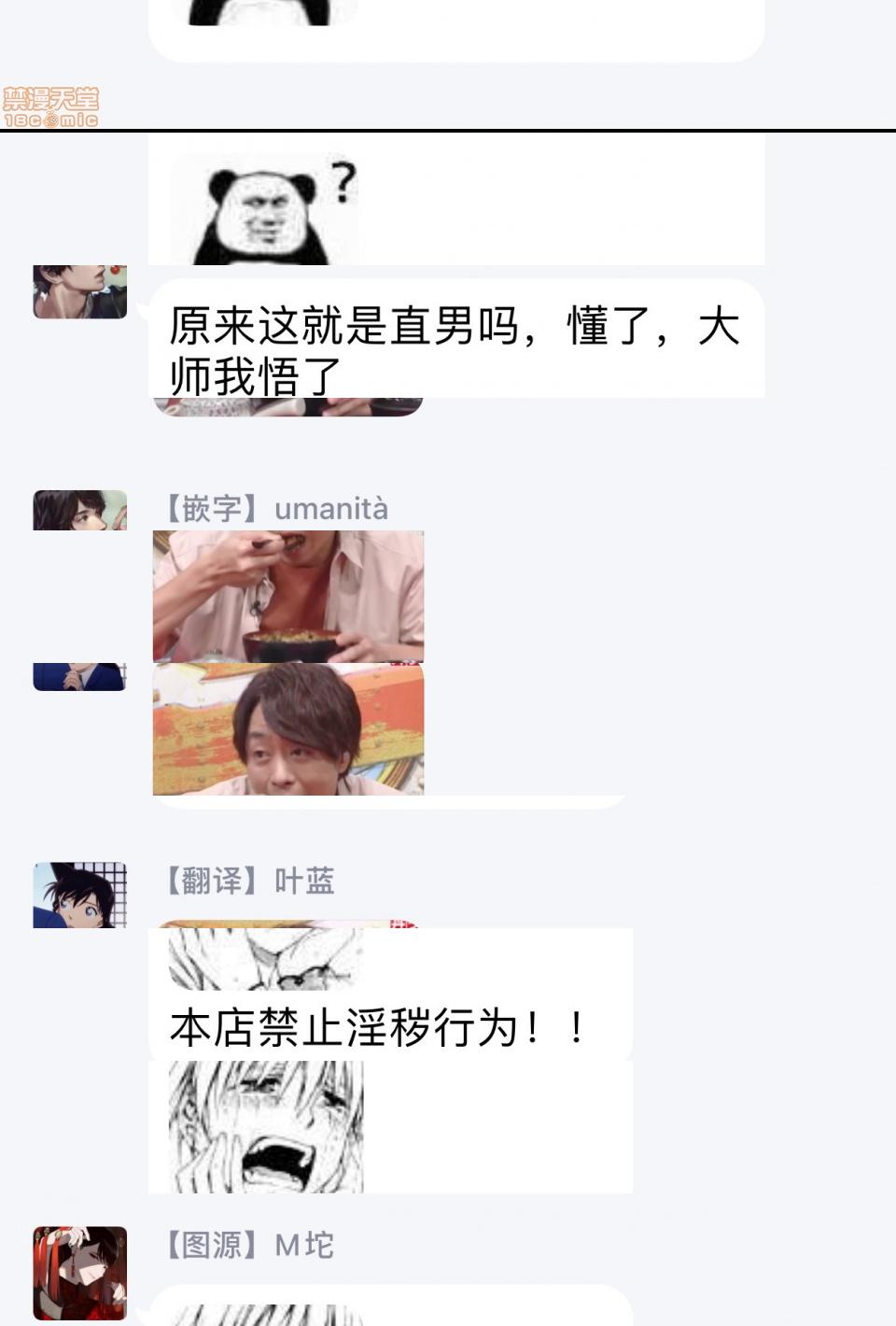 食色可餐 [赤星ジェイク] グルメのふくらみ第3話3P33