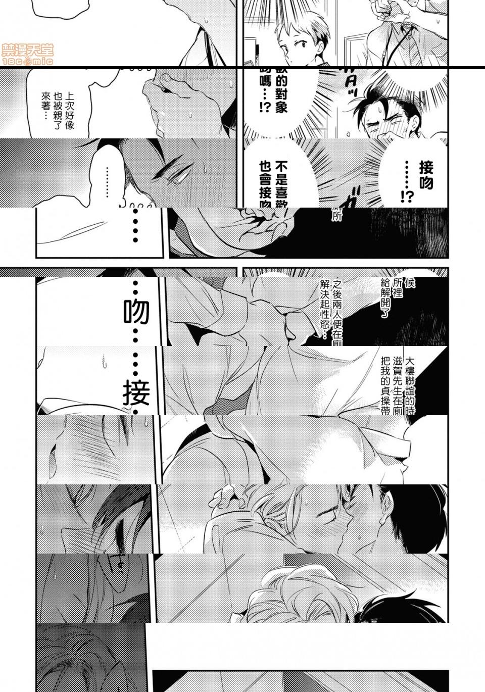 食色可餐 [赤星ジェイク] グルメのふくらみ第3話3P17