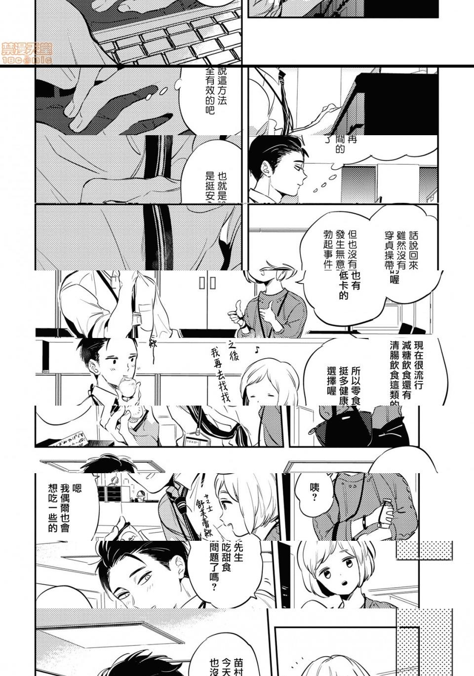 食色可餐 [赤星ジェイク] グルメのふくらみ第3話3P20