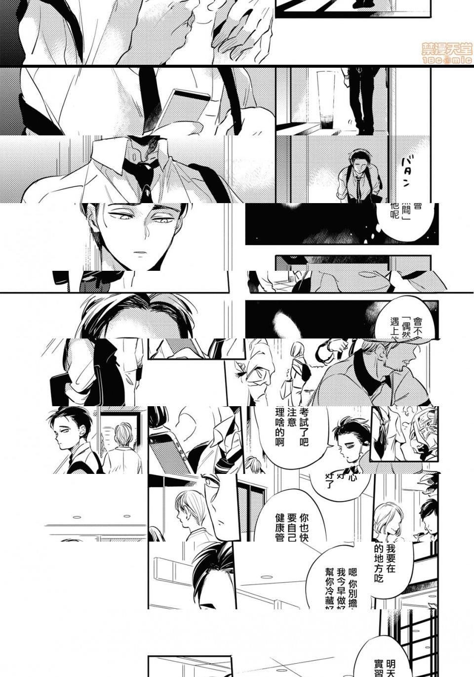 食色可餐 [赤星ジェイク] グルメのふくらみ第3話3P21