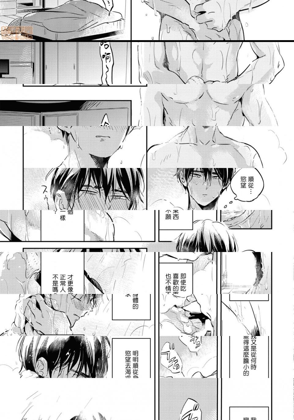 食色可餐 [赤星ジェイク] グルメのふくらみ第3話3P23