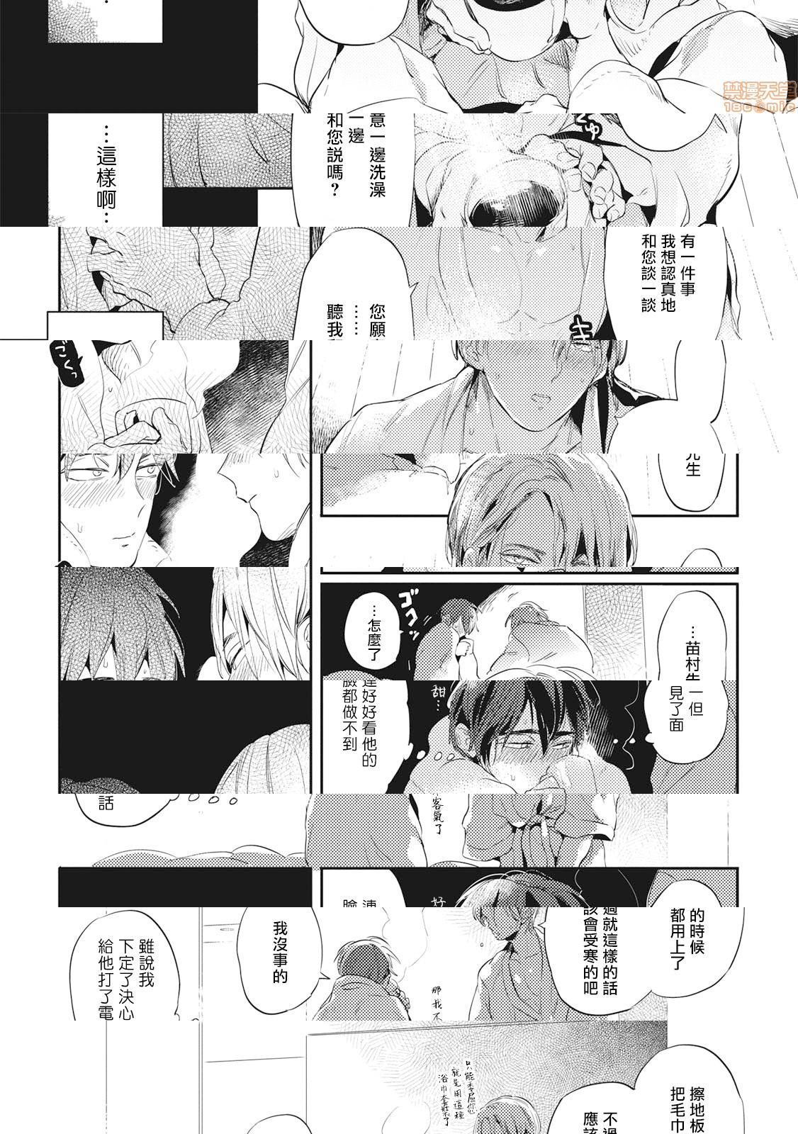 食色可餐 [赤星ジェイク] グルメのふくらみ第4話4P16