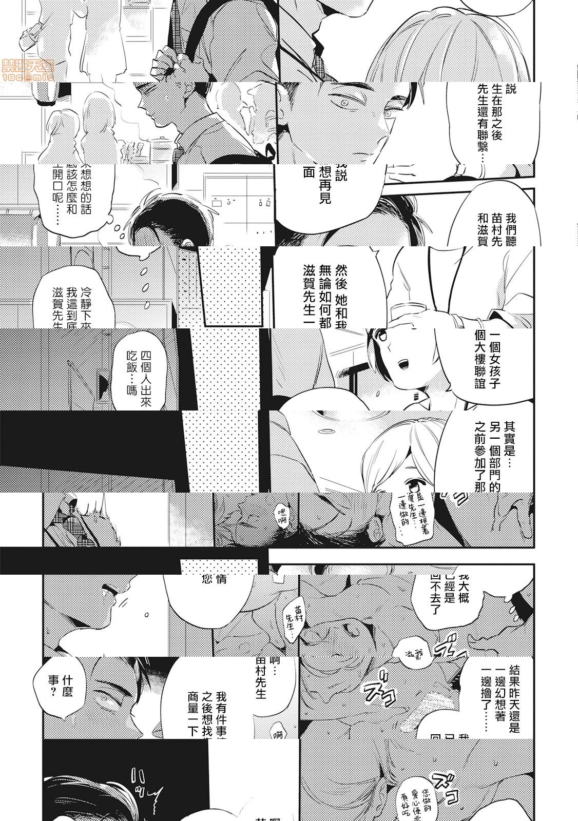 食色可餐 [赤星ジェイク] グルメのふくらみ第4話4P7