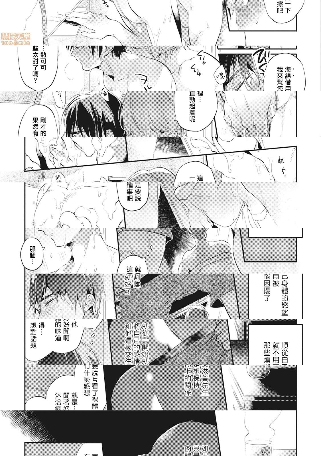 食色可餐 [赤星ジェイク] グルメのふくらみ第4話4P17