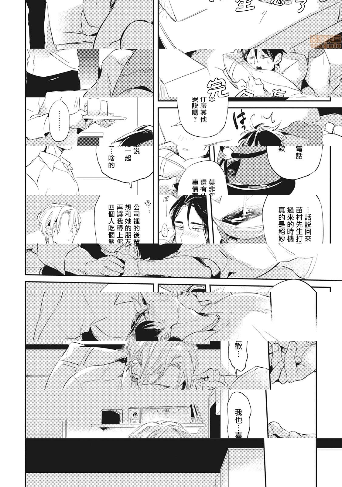 食色可餐 [赤星ジェイク] グルメのふくらみ第4話4P30