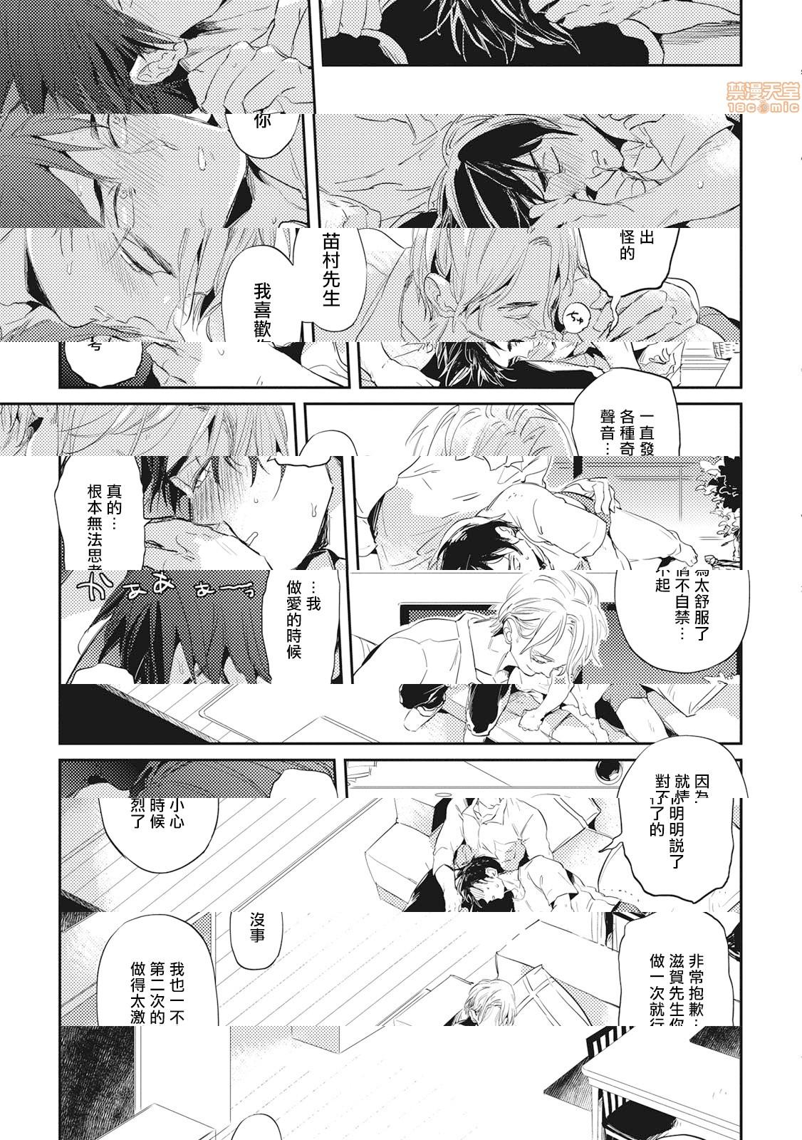 食色可餐 [赤星ジェイク] グルメのふくらみ第4話4P29